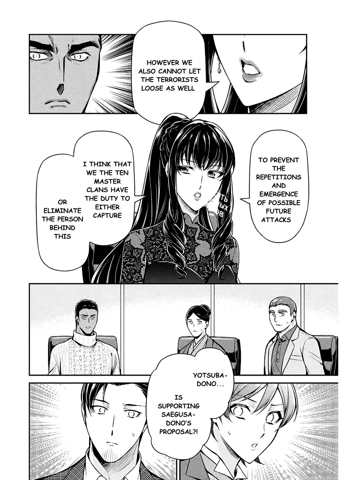 Mahouka Koukou no Rettousei - Shizoku Kaigi-hen chapter 15 page 12