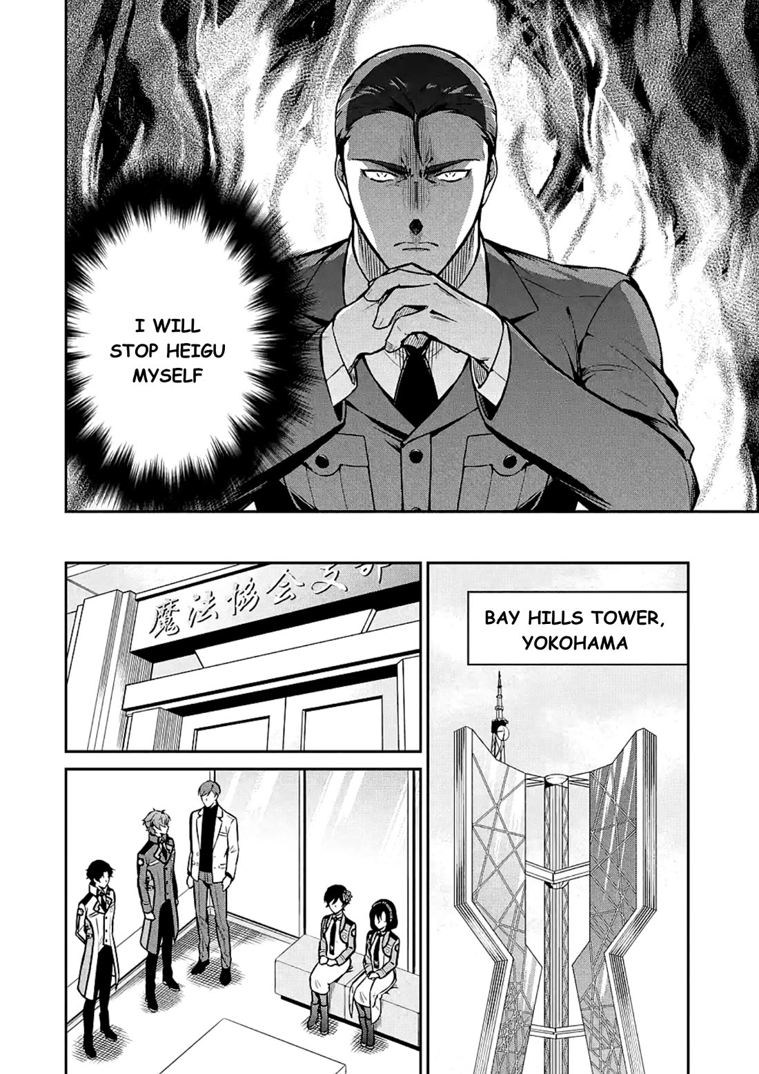 Mahouka Koukou no Rettousei - Shizoku Kaigi-hen chapter 15 page 4