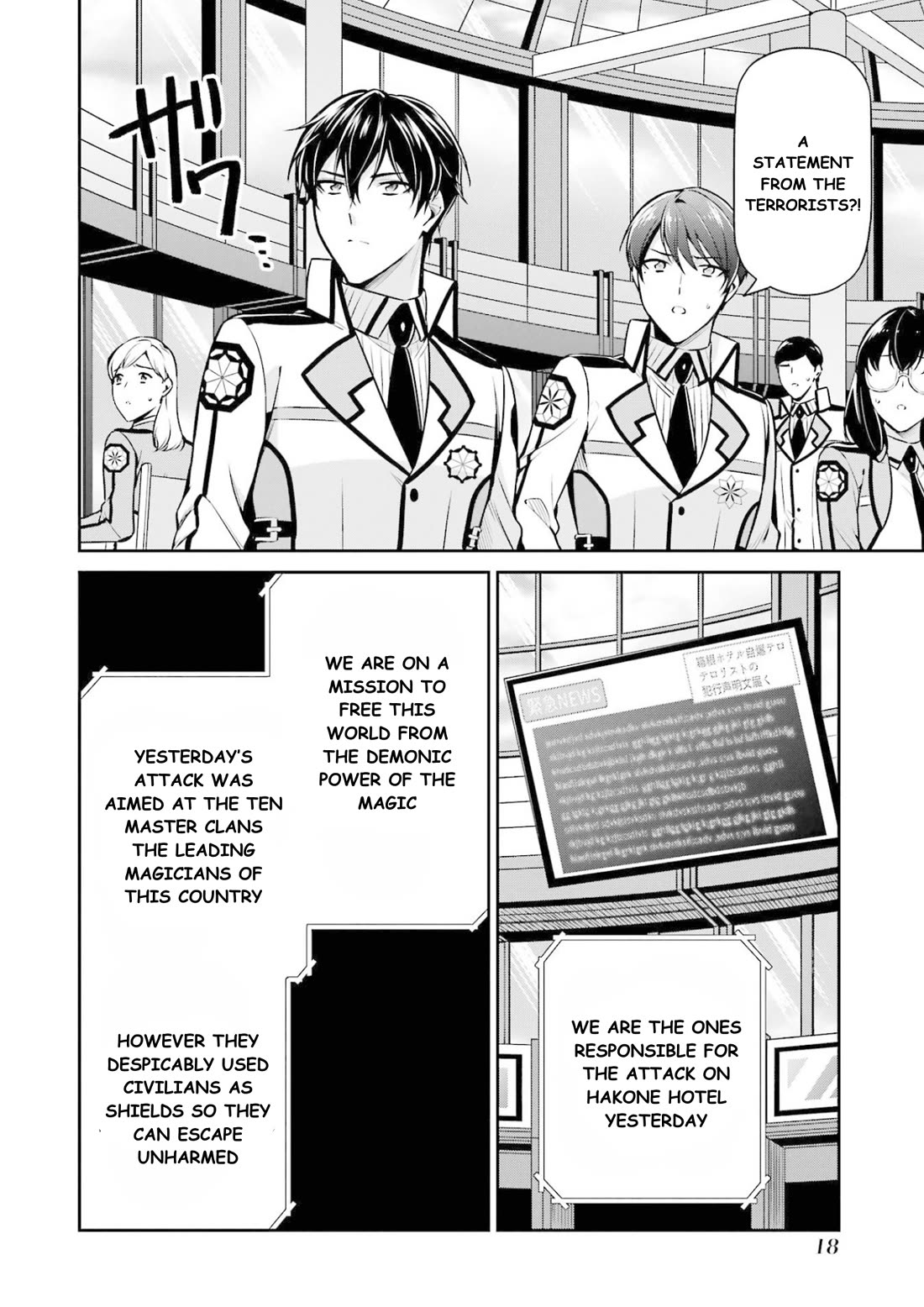 Mahouka Koukou no Rettousei - Shizoku Kaigi-hen chapter 16 page 19