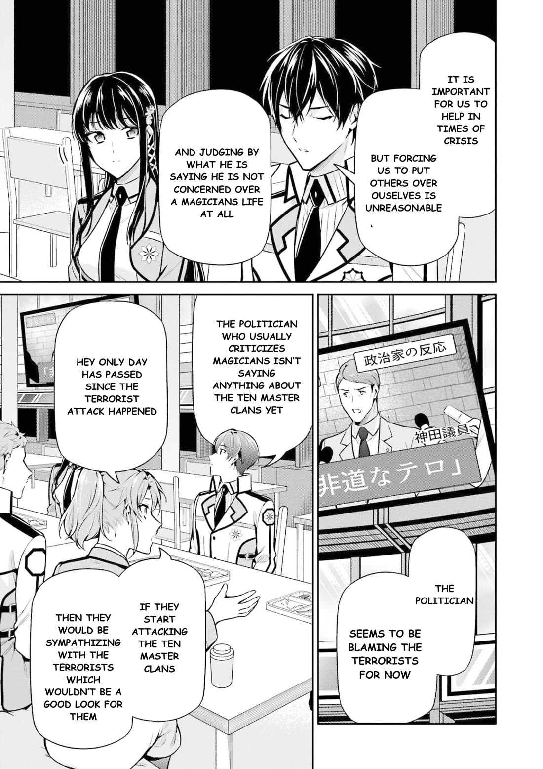 Mahouka Koukou no Rettousei - Shizoku Kaigi-hen chapter 16 page 22