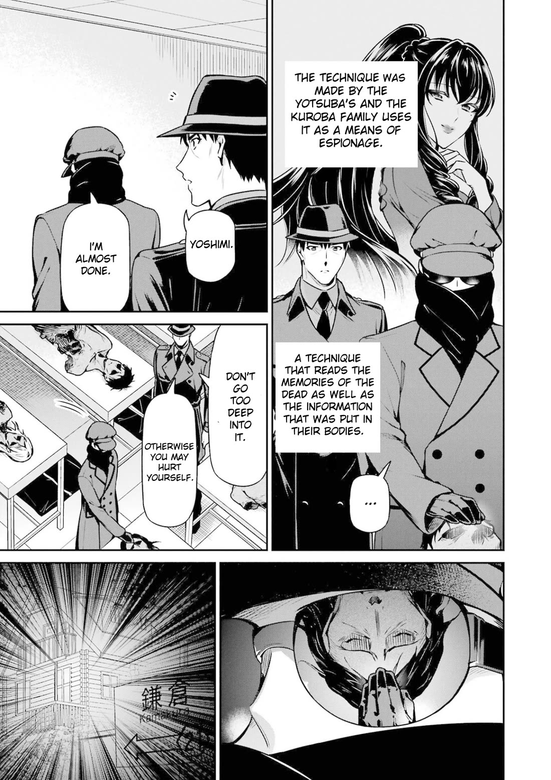 Mahouka Koukou no Rettousei - Shizoku Kaigi-hen chapter 18 page 7