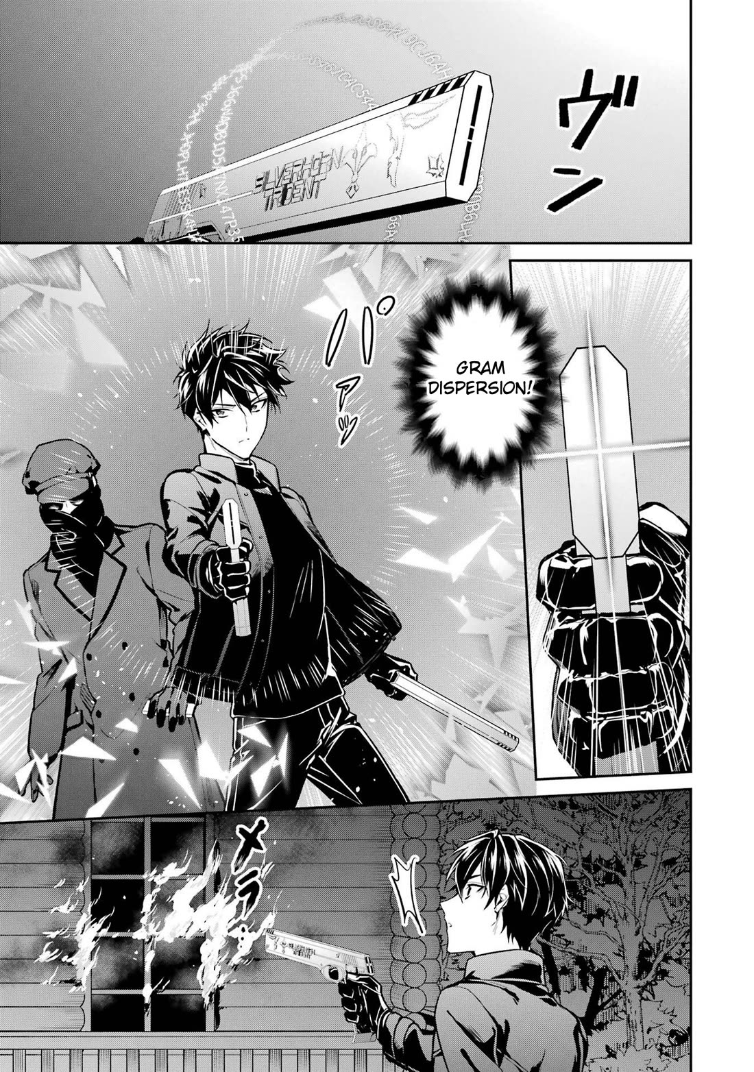 Mahouka Koukou no Rettousei - Shizoku Kaigi-hen chapter 20 page 21