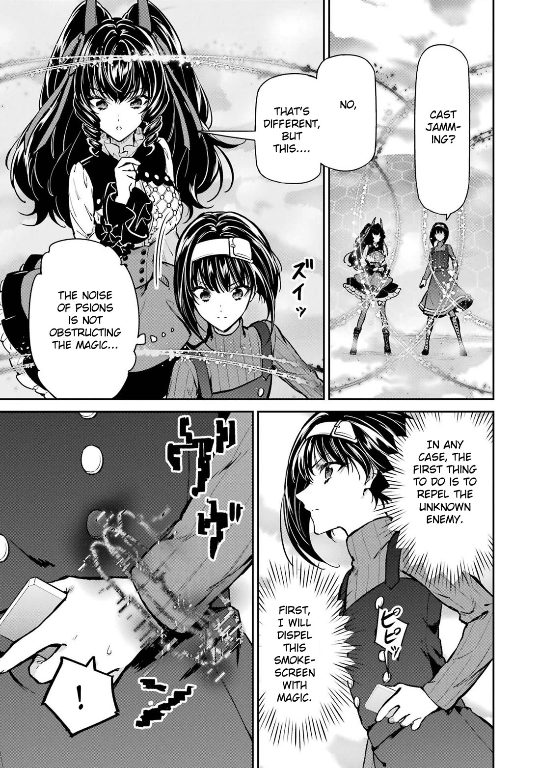 Mahouka Koukou no Rettousei - Shizoku Kaigi-hen chapter 30 page 19