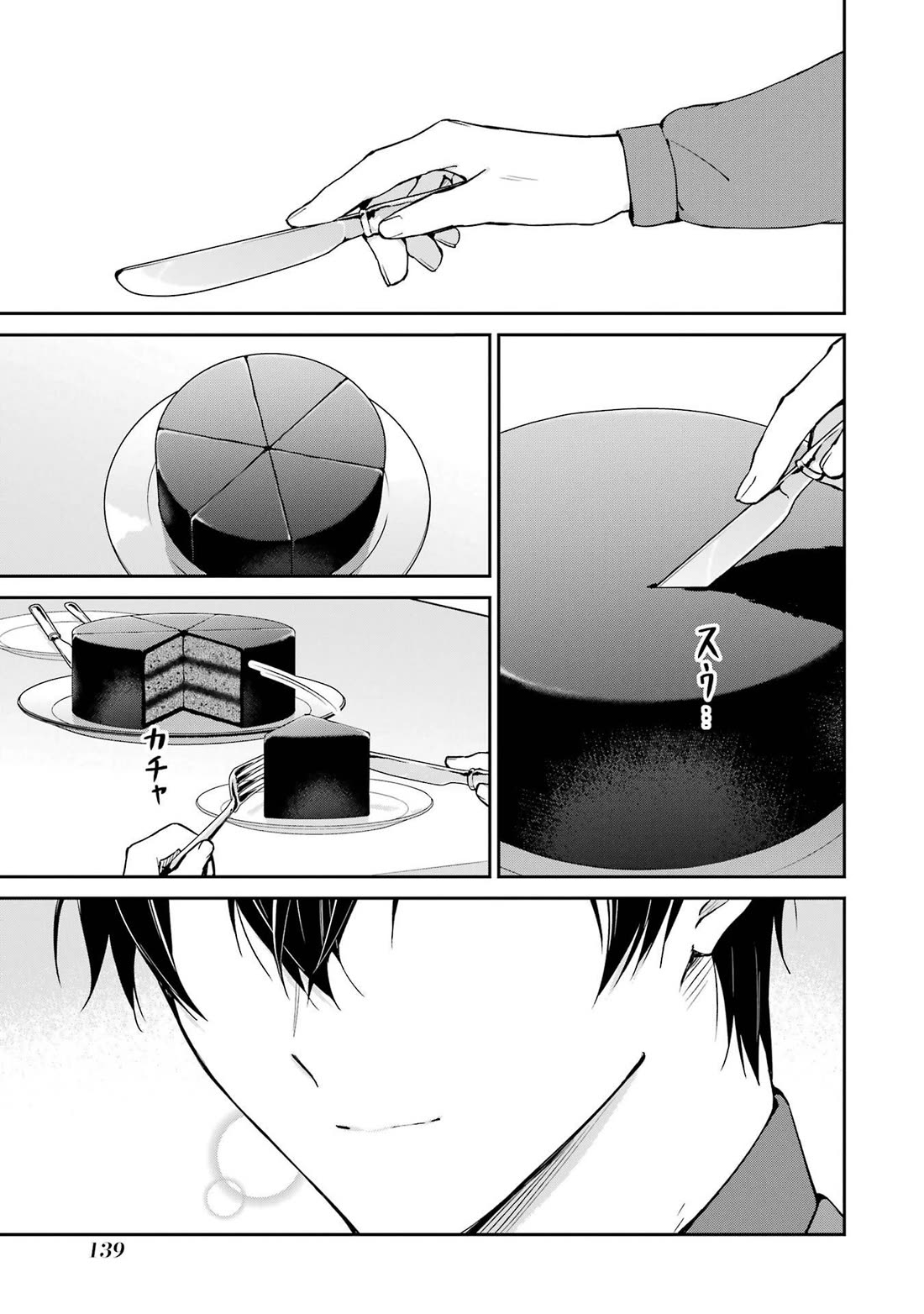 Mahouka Koukou no Rettousei - Shizoku Kaigi-hen chapter 32 page 31