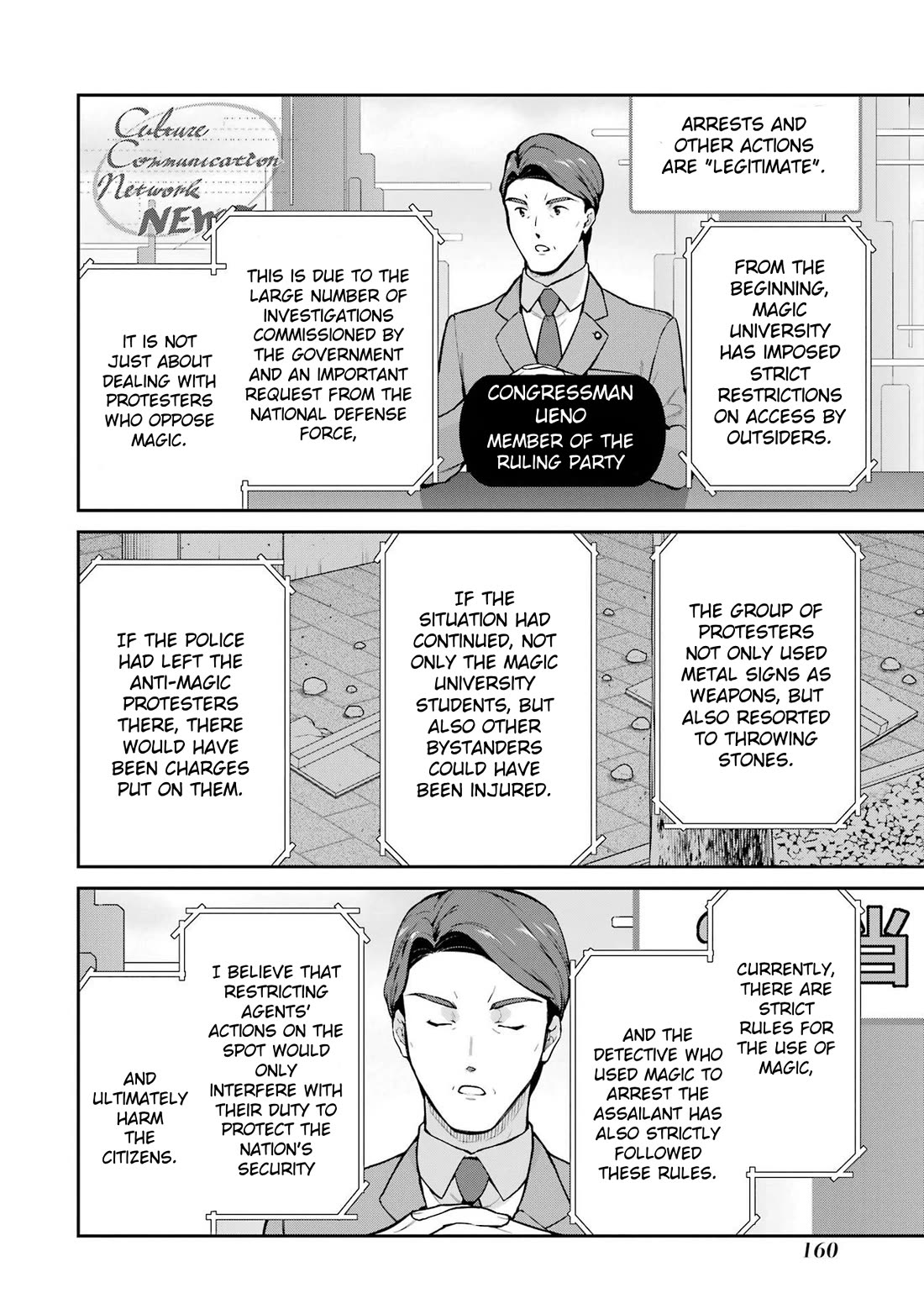 Mahouka Koukou no Rettousei - Shizoku Kaigi-hen chapter 33 page 16