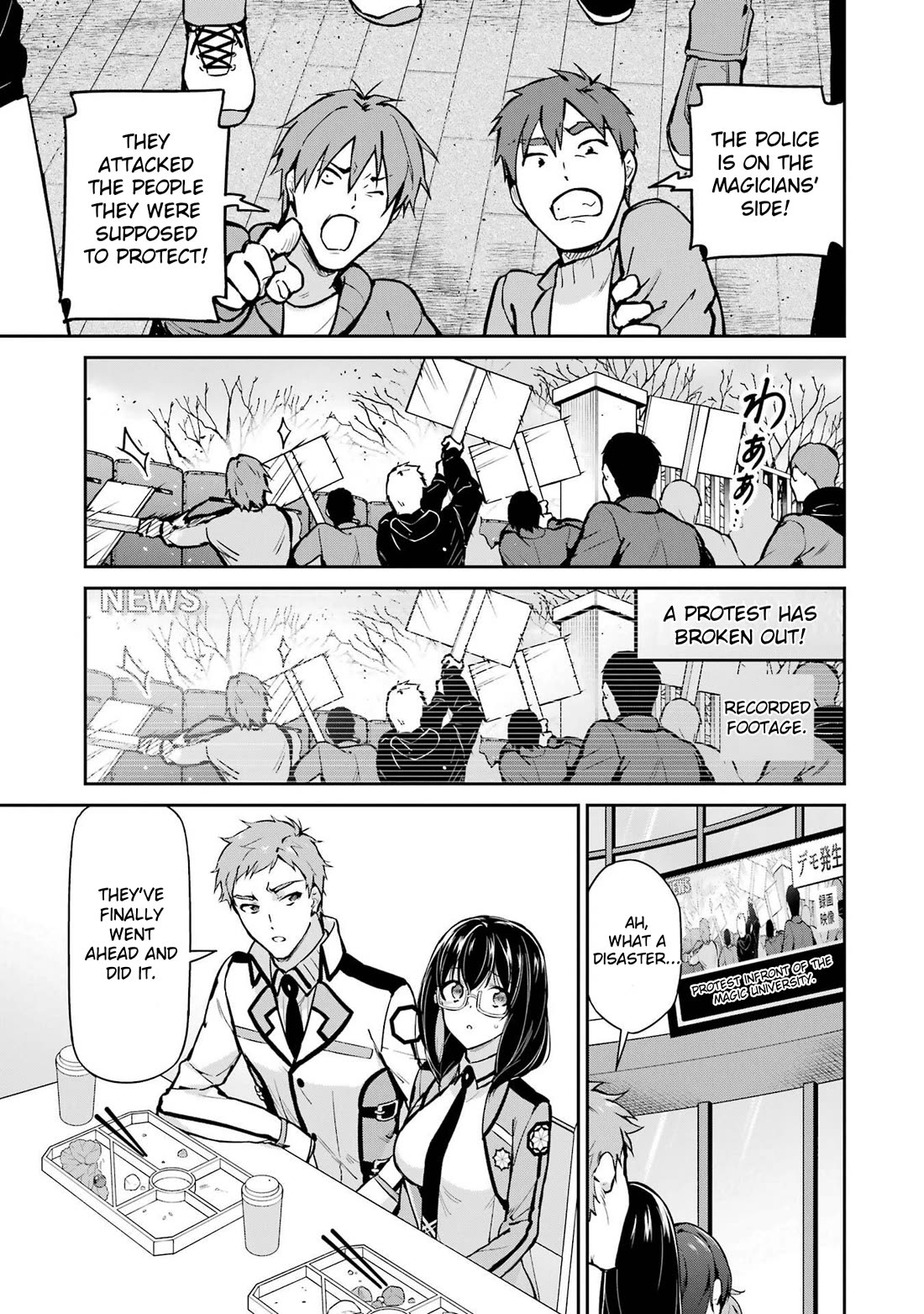 Mahouka Koukou no Rettousei - Shizoku Kaigi-hen chapter 33 page 3