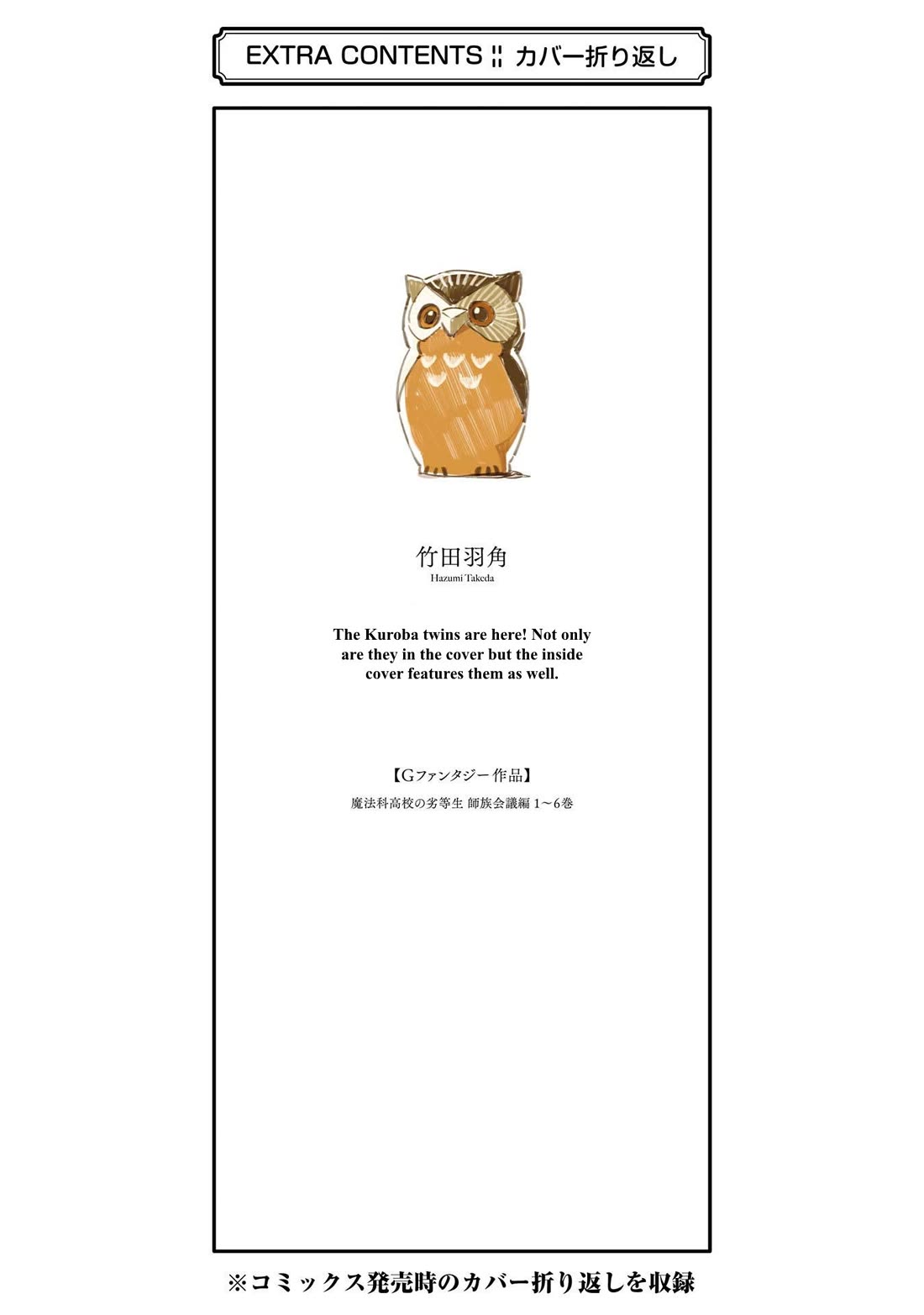 Mahouka Koukou no Rettousei - Shizoku Kaigi-hen chapter 33 page 35