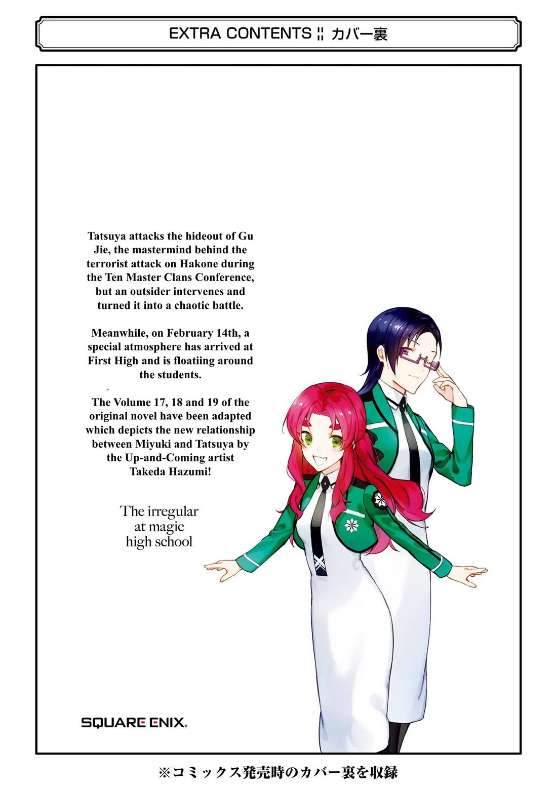 Mahouka Koukou no Rettousei - Shizoku Kaigi-hen chapter 33 page 36