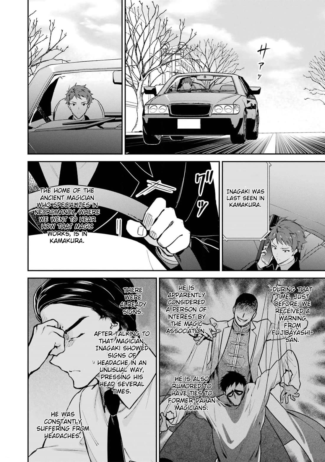 Mahouka Koukou no Rettousei - Shizoku Kaigi-hen chapter 35 page 2