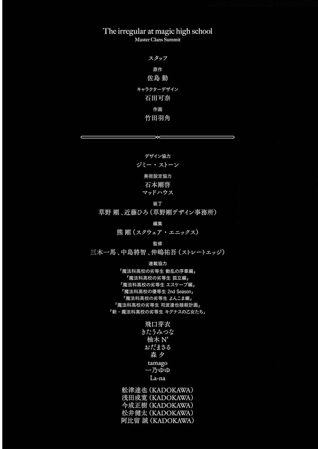 Mahouka Koukou no Rettousei - Shizoku Kaigi-hen chapter 39 page 37