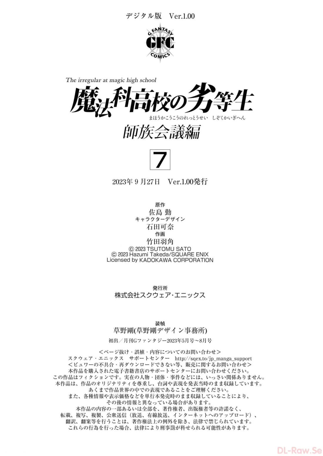 Mahouka Koukou no Rettousei - Shizoku Kaigi-hen chapter 39 page 38