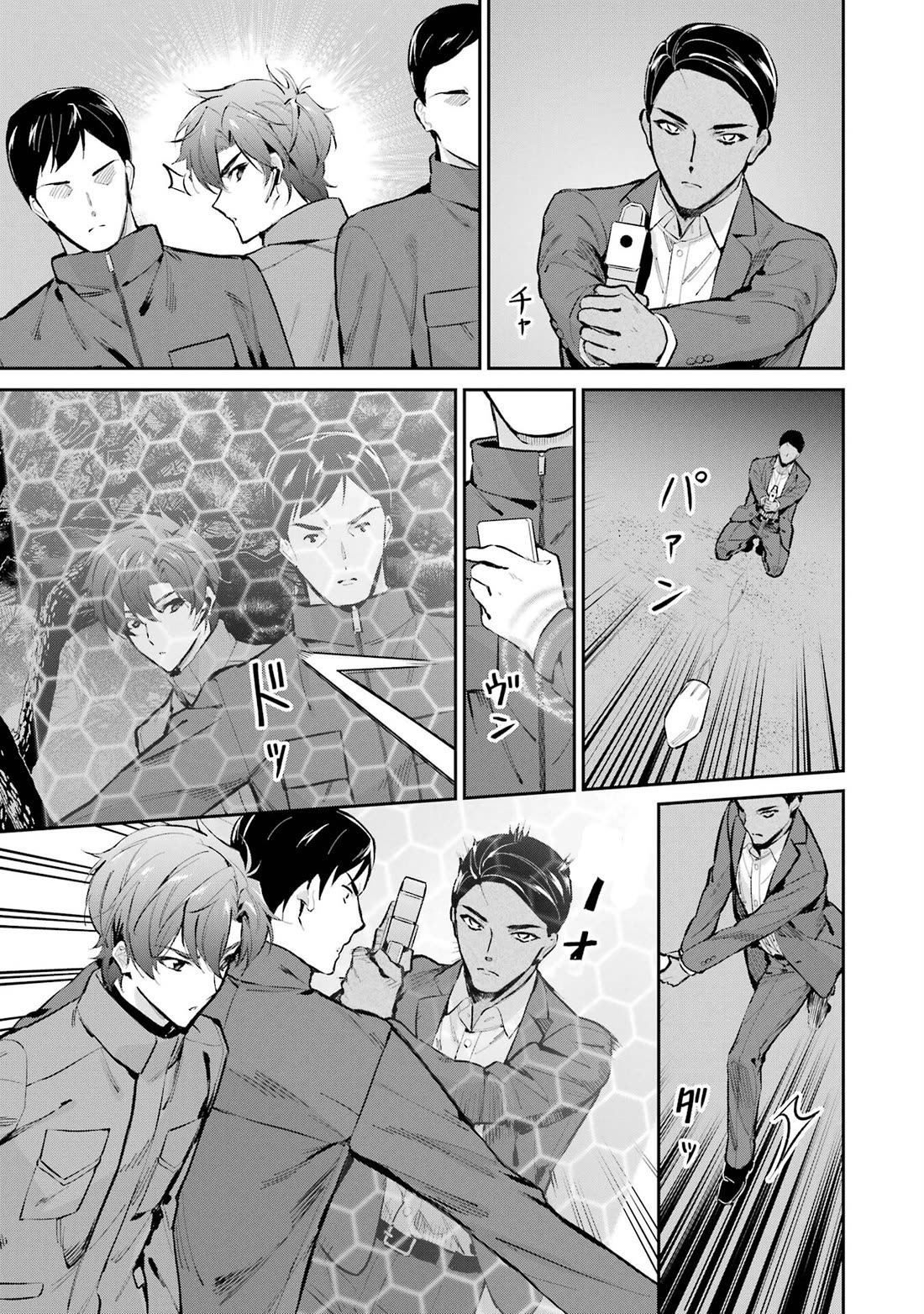 Mahouka Koukou no Rettousei - Shizoku Kaigi-hen chapter 47 page 15