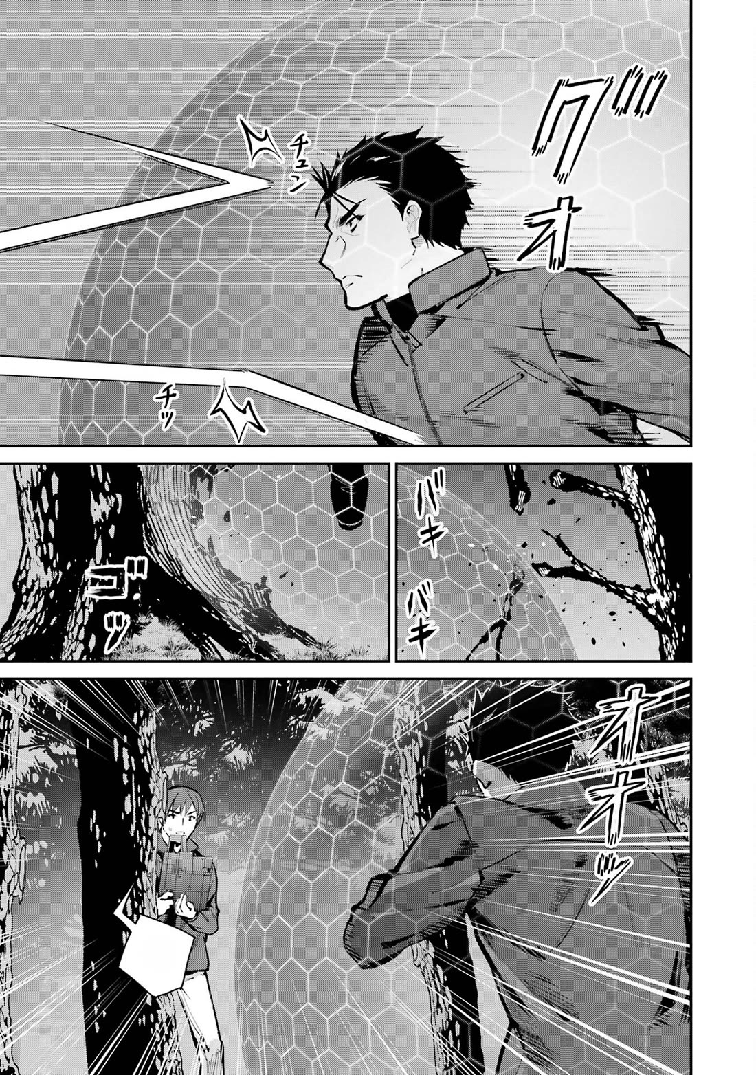 Mahouka Koukou no Rettousei - Shizoku Kaigi-hen chapter 47 page 29