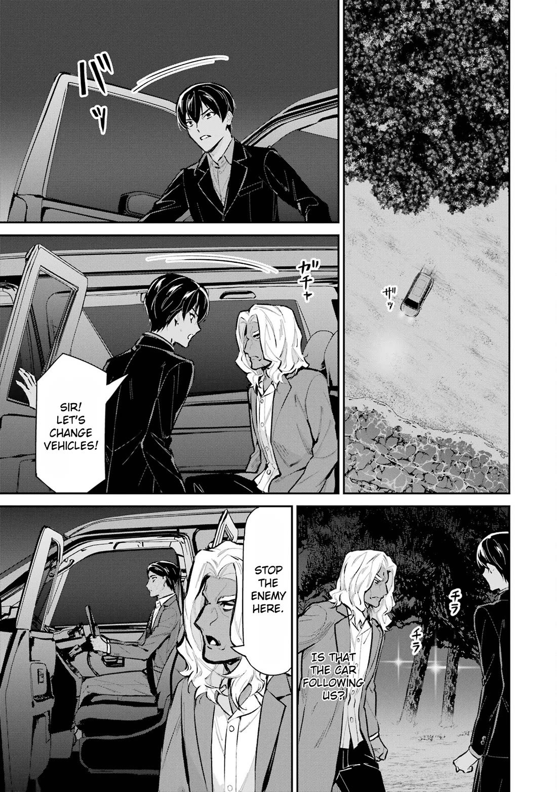 Mahouka Koukou no Rettousei - Shizoku Kaigi-hen chapter 47 page 3