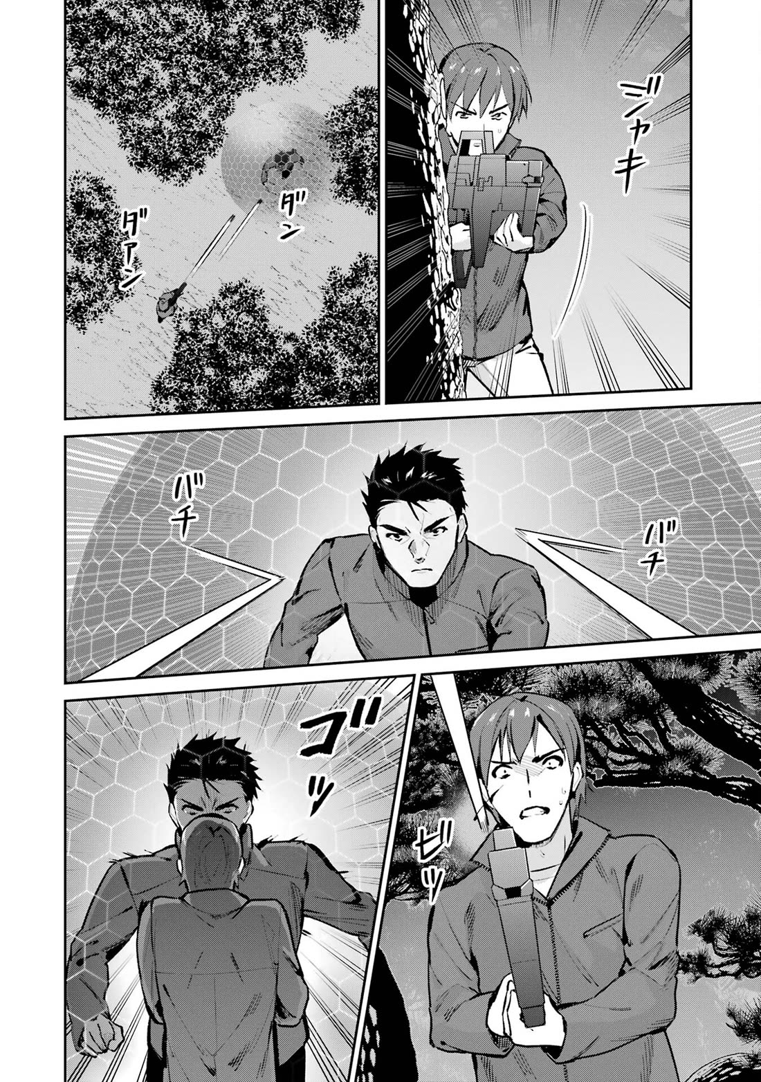 Mahouka Koukou no Rettousei - Shizoku Kaigi-hen chapter 47 page 30