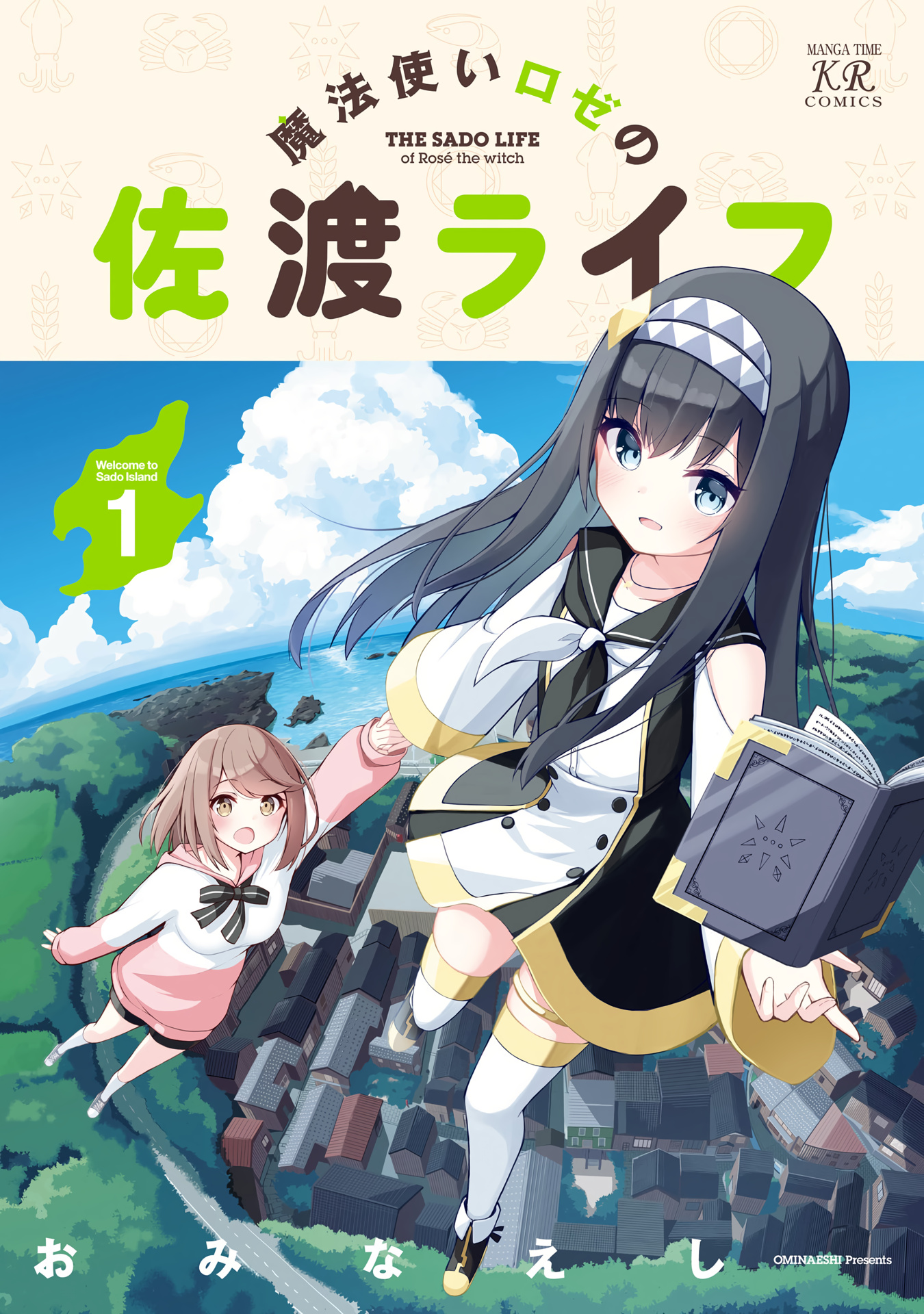 Mahoutsukai Rose No Sado Life chapter 1 page 2