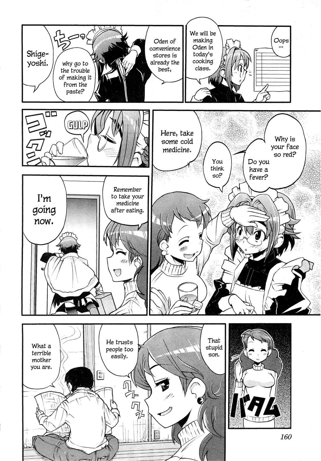 Maid in Japan chapter 11.1 page 3
