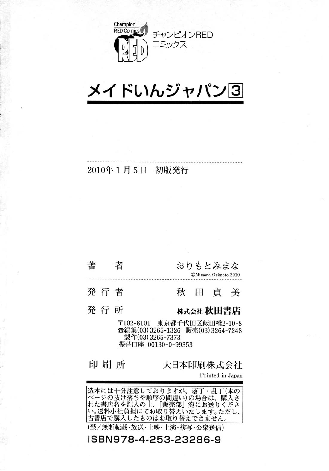 Maid in Japan chapter 15.2 page 26