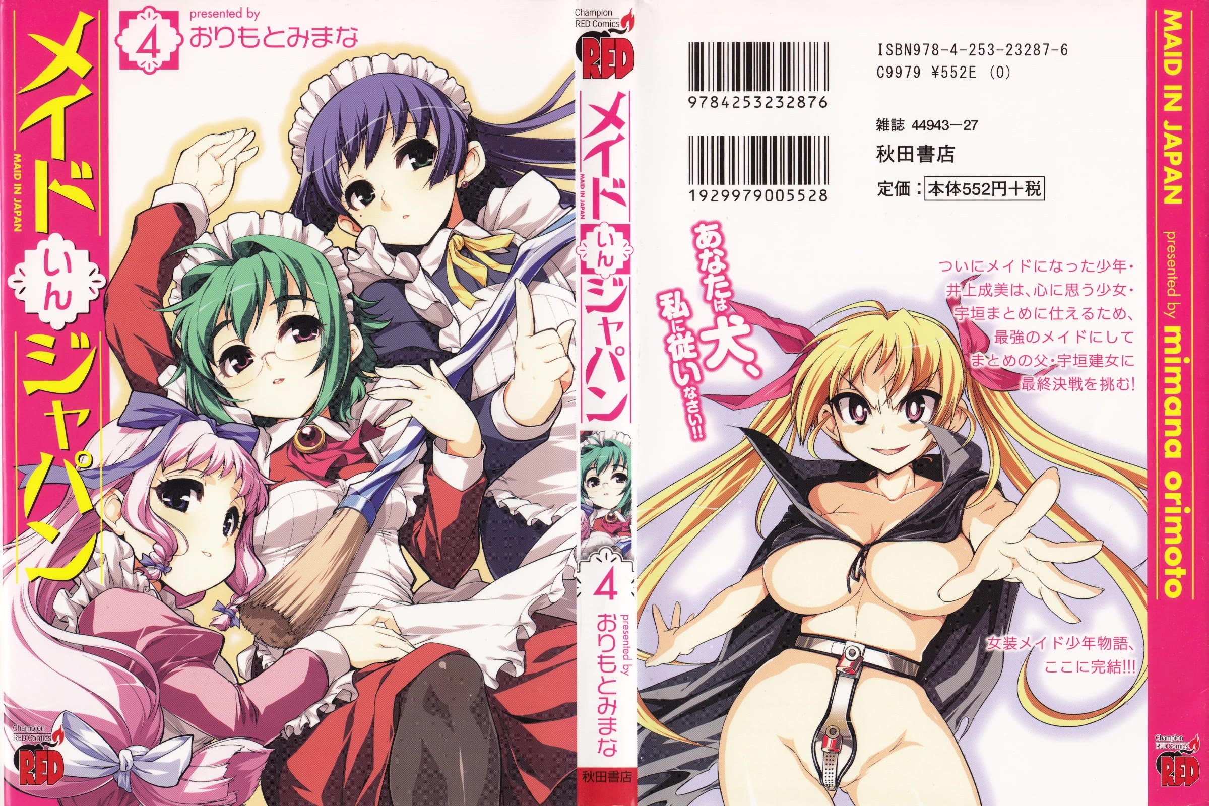 Maid in Japan chapter 16 page 1
