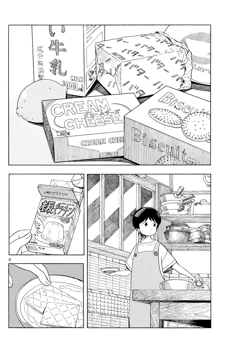 Maiko-san Chi no Makanai-san chapter 123 page 6