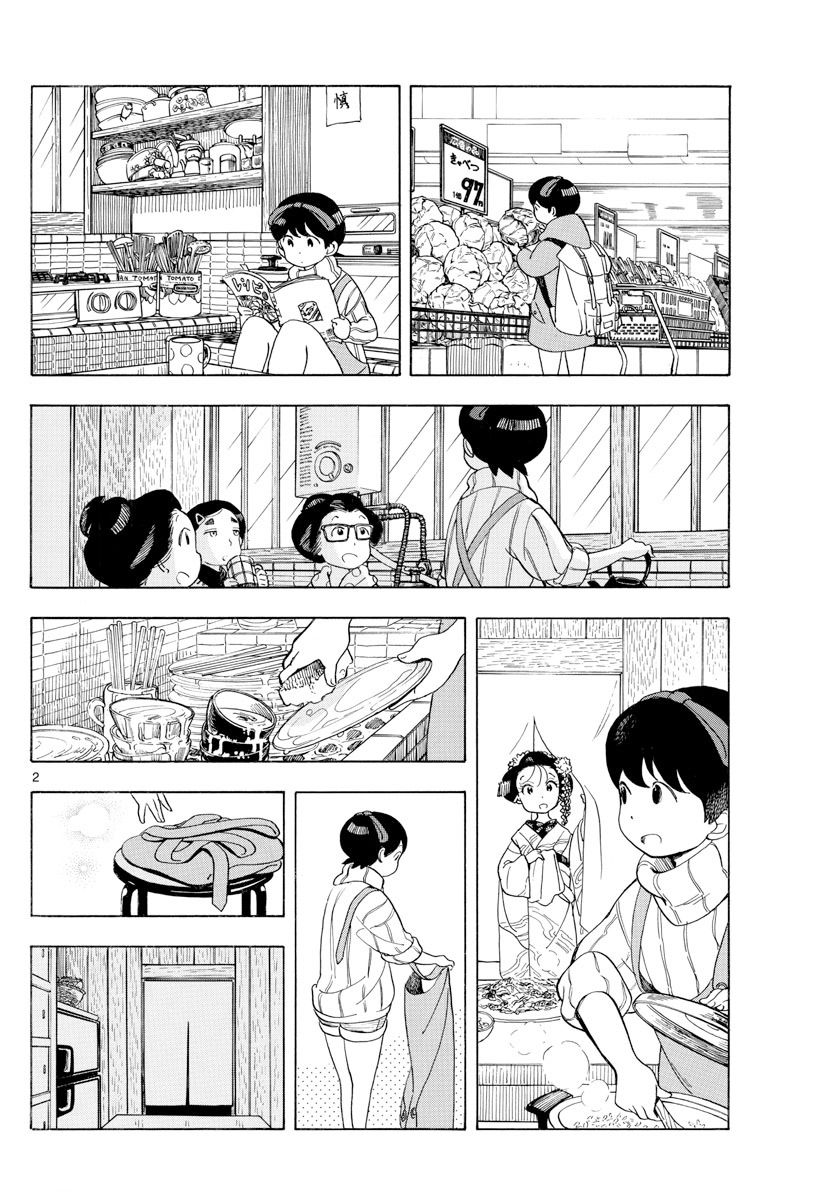 Maiko-san Chi no Makanai-san chapter 151.5 page 2