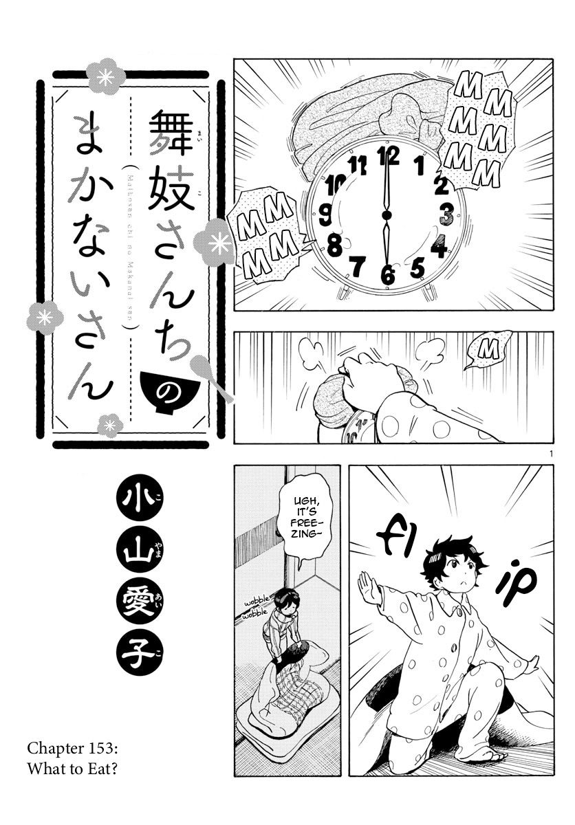 Maiko-san Chi no Makanai-san chapter 153 page 1