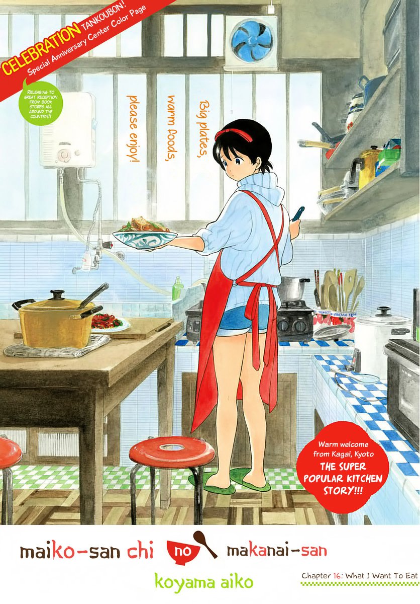 Maiko-san Chi no Makanai-san chapter 16 page 1