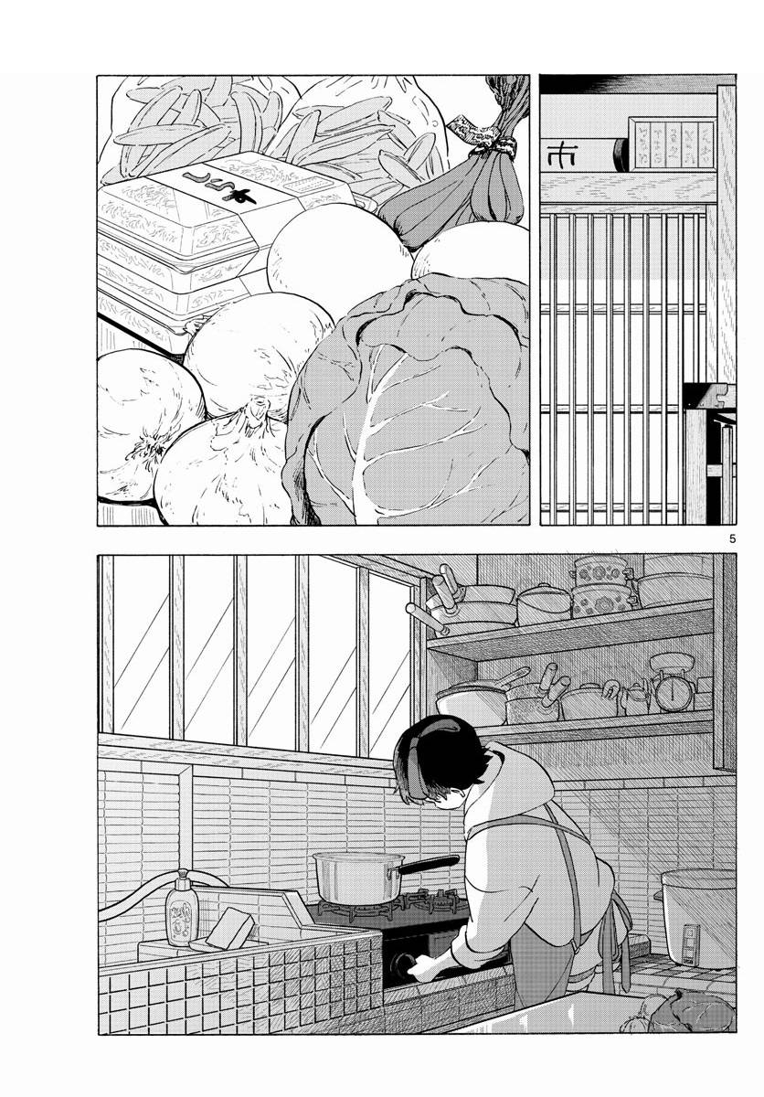 Maiko-san Chi no Makanai-san chapter 198 page 5