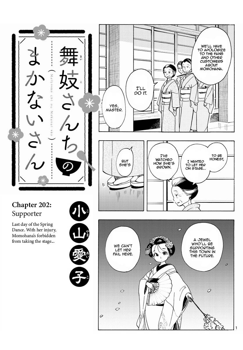 Maiko-san Chi no Makanai-san chapter 202 page 1
