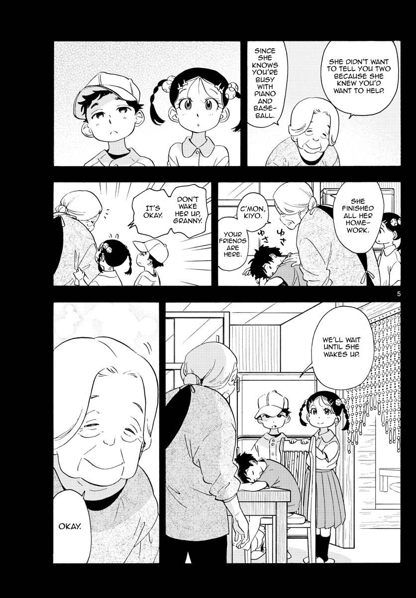 Maiko-san Chi no Makanai-san chapter 227 page 5