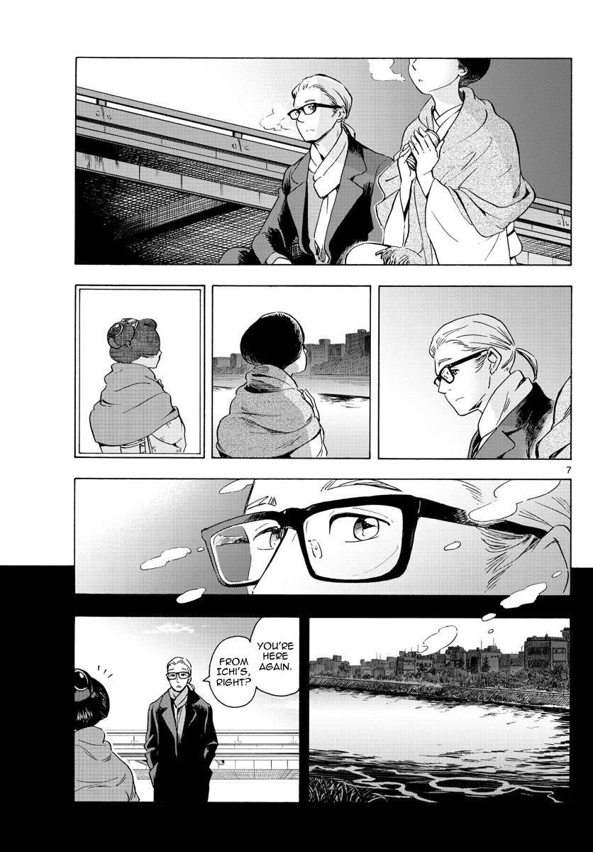 Maiko-san Chi no Makanai-san chapter 237 page 7