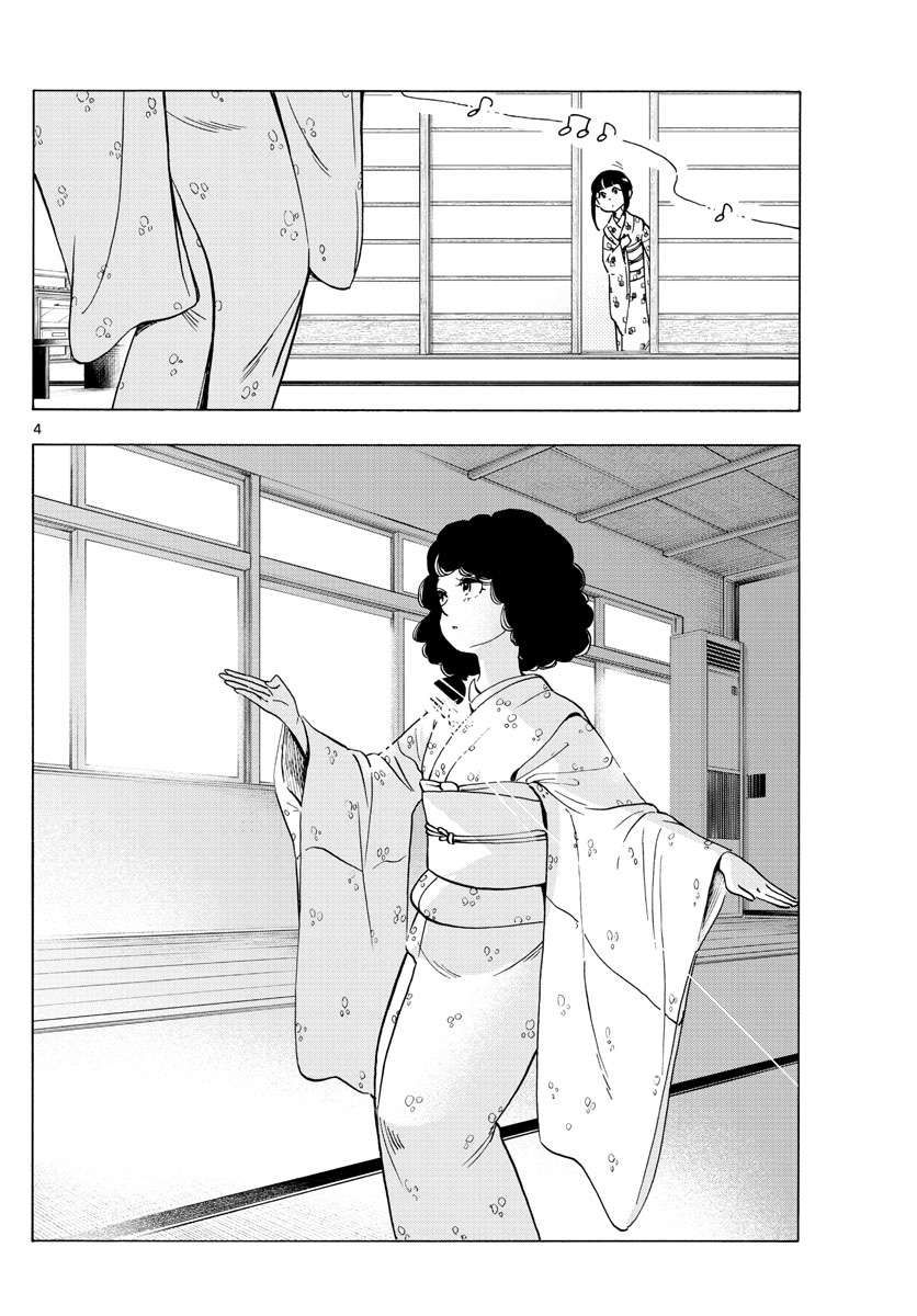 Maiko-san Chi no Makanai-san chapter 243 page 4