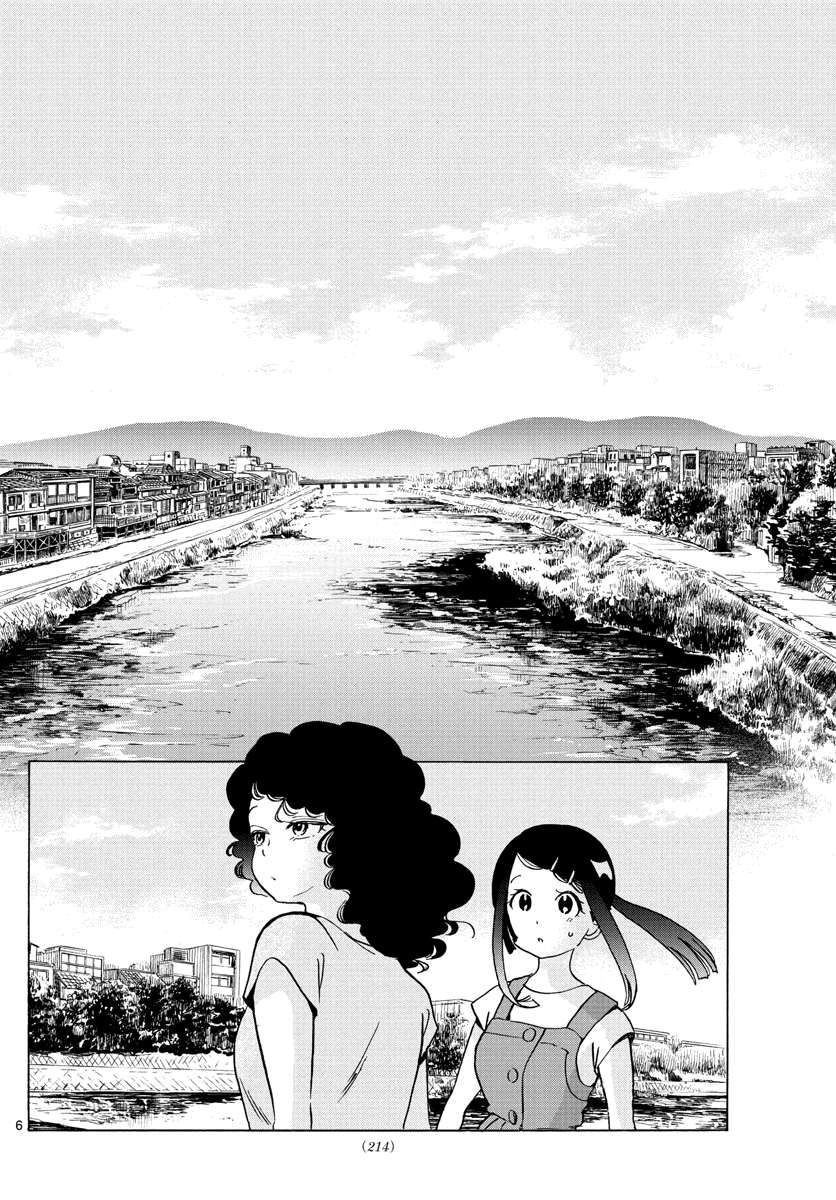 Maiko-san Chi no Makanai-san chapter 246 page 6