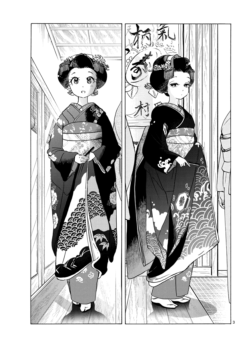 Maiko-san Chi no Makanai-san chapter 251 page 3