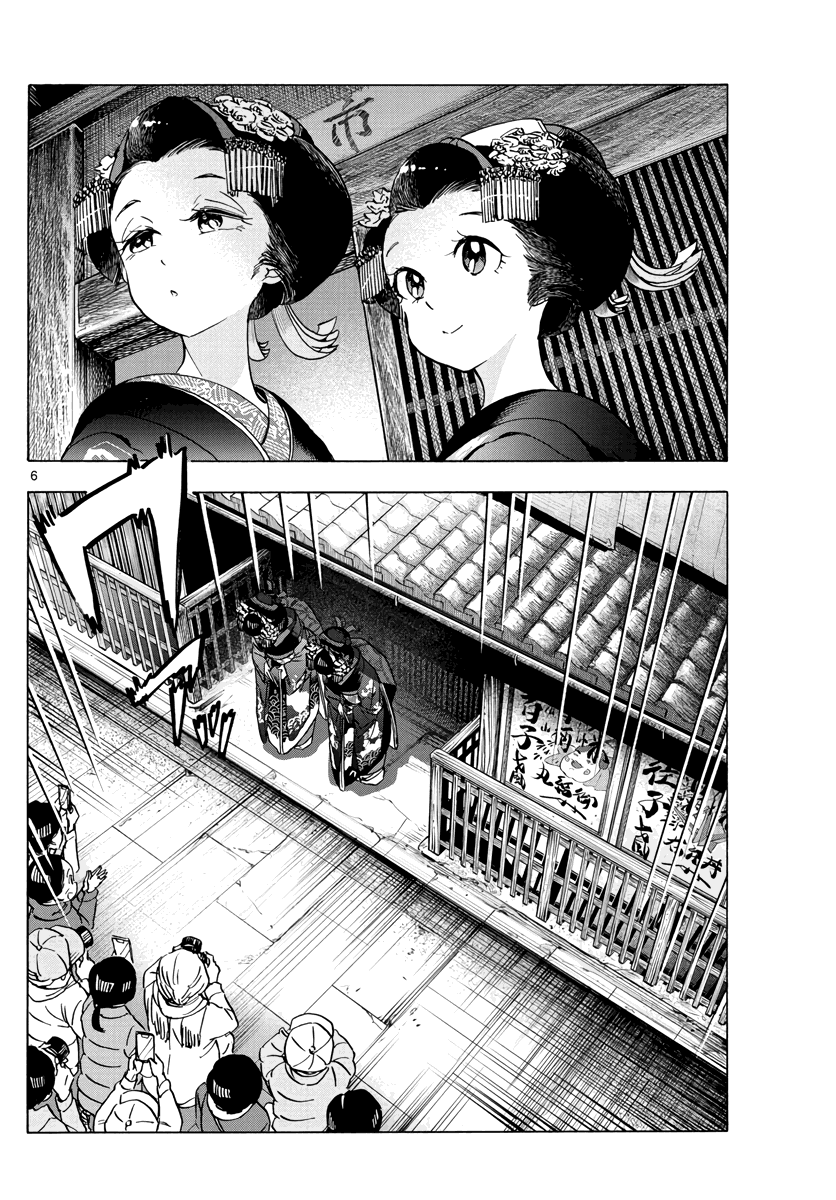 Maiko-san Chi no Makanai-san chapter 251 page 6
