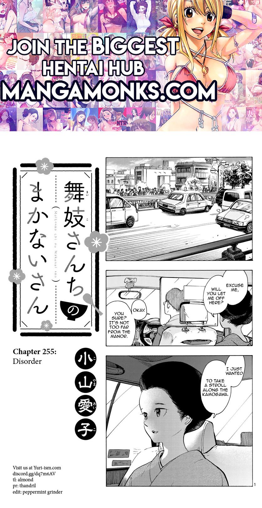 Maiko-san Chi no Makanai-san chapter 255 page 1