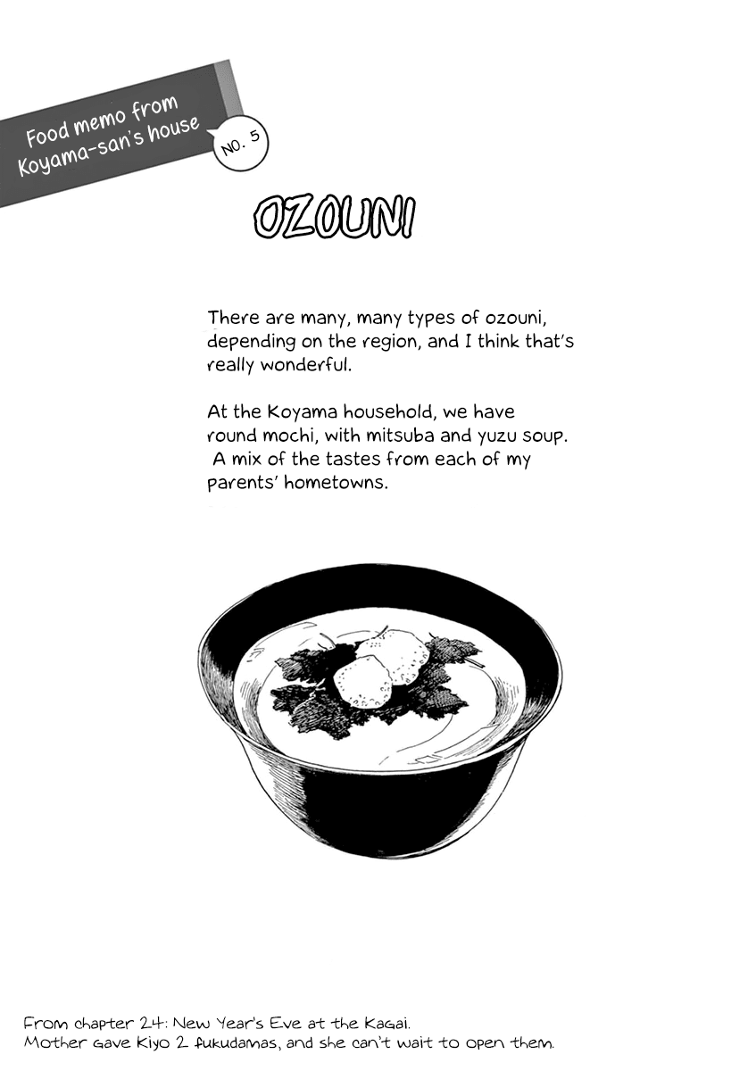 Maiko-san Chi no Makanai-san chapter 30.5 page 10