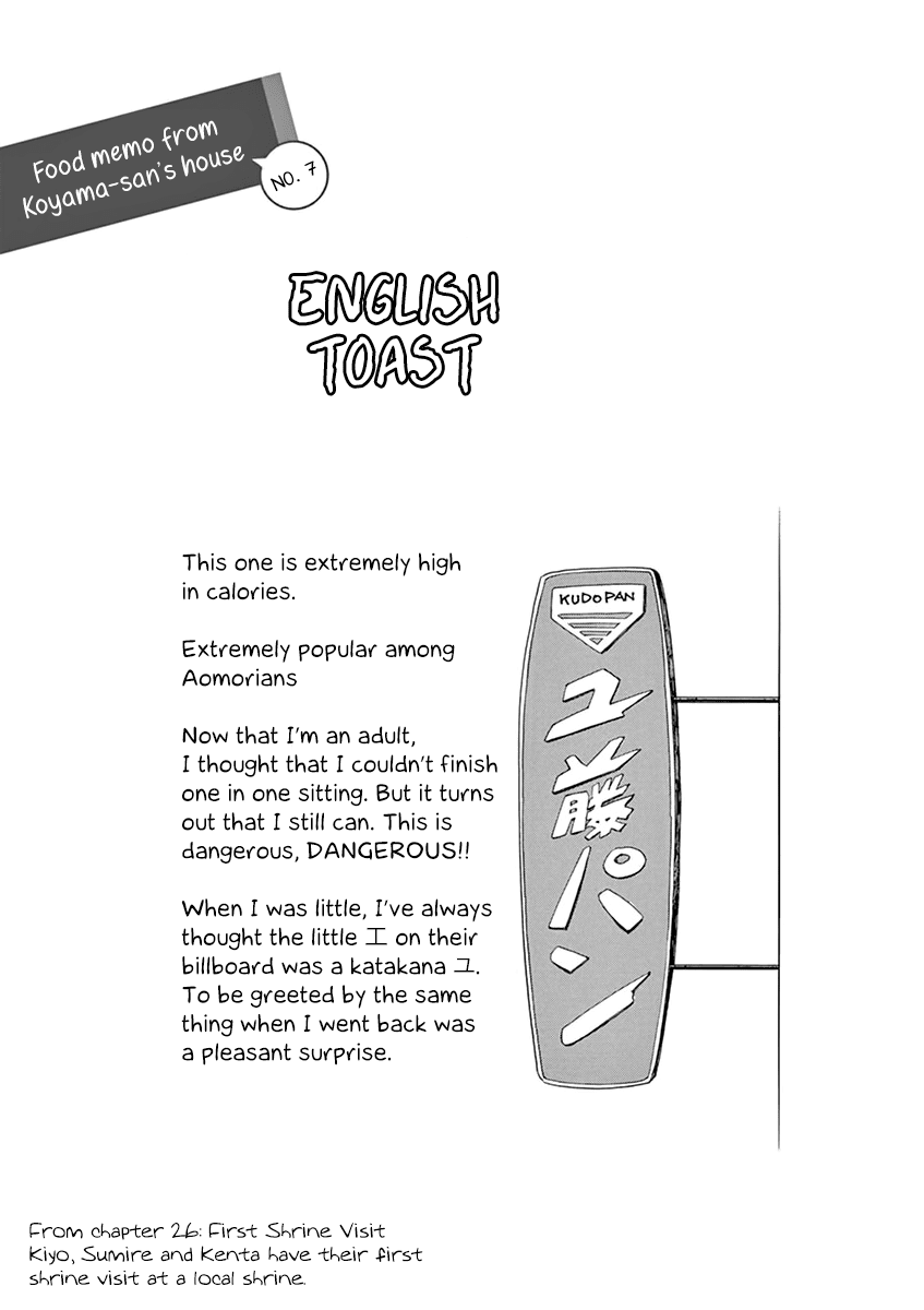 Maiko-san Chi no Makanai-san chapter 30.5 page 12