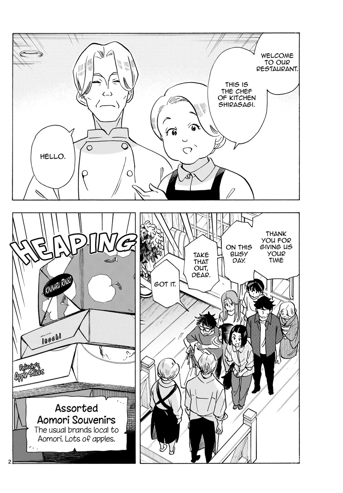 Maiko-san Chi no Makanai-san chapter 301 page 2