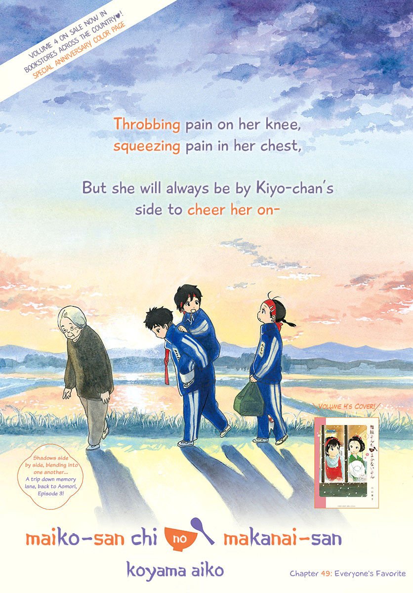 Maiko-san Chi no Makanai-san chapter 49 page 1