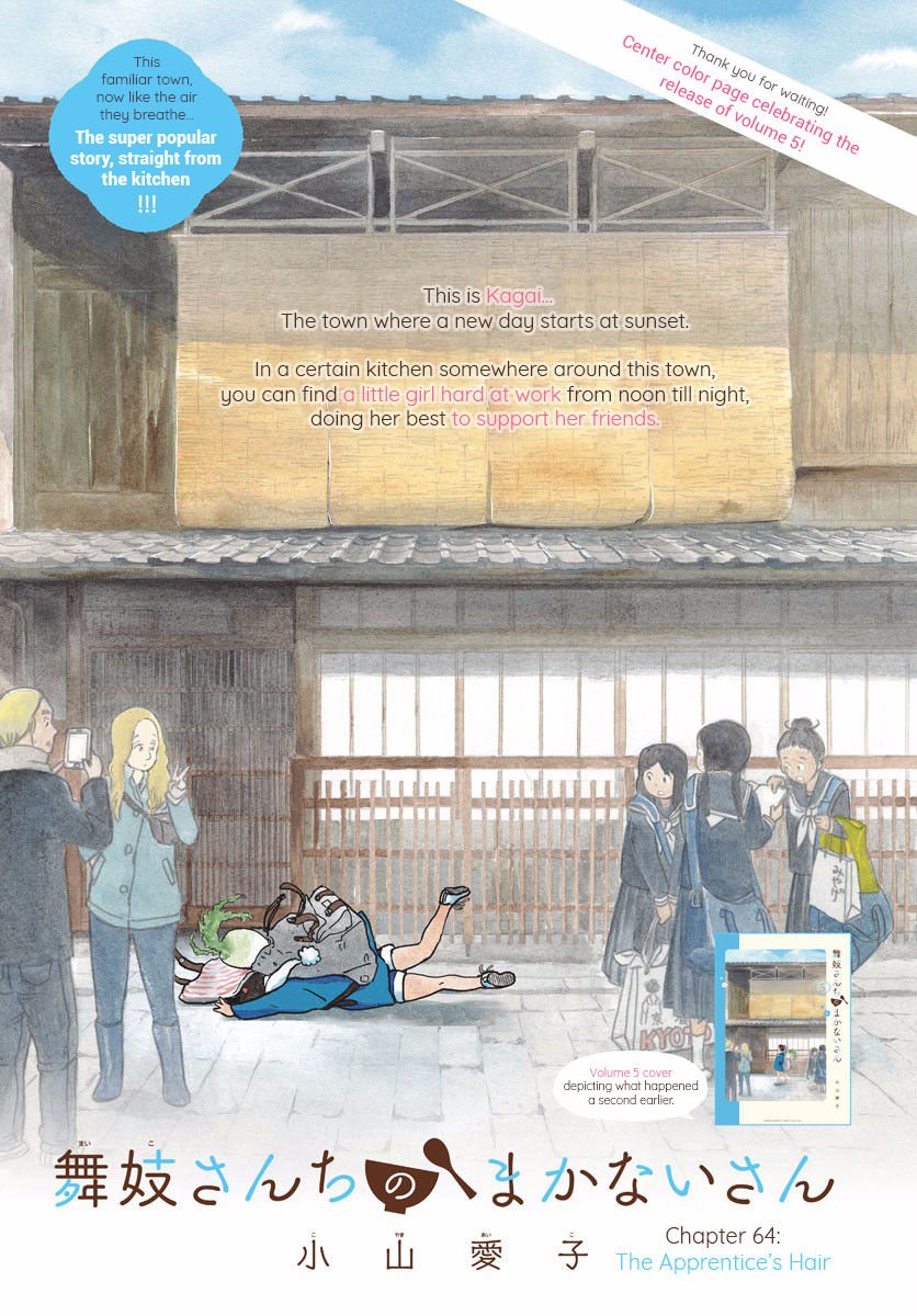 Maiko-san Chi no Makanai-san chapter 64 page 1