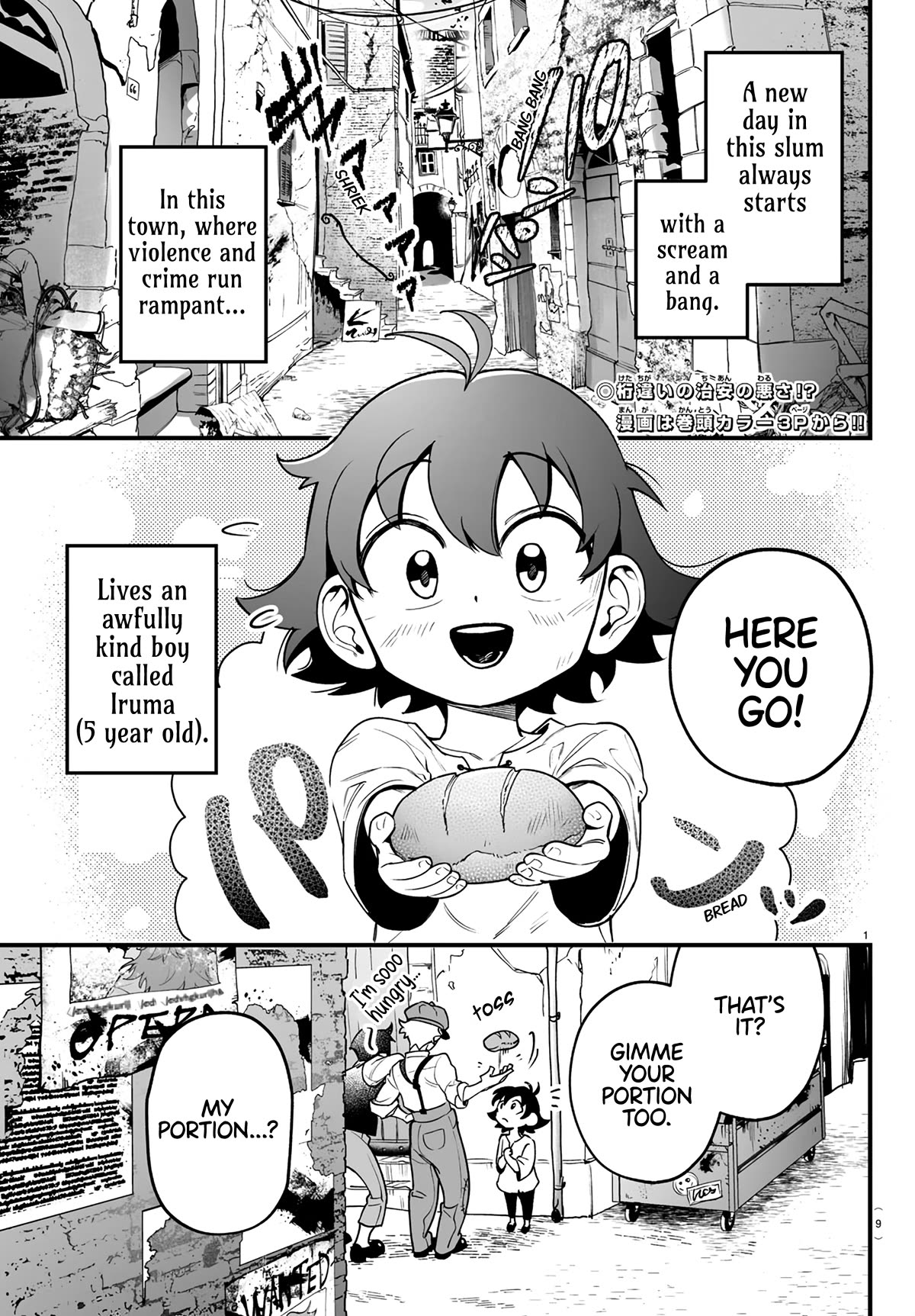 Mairimashita! Iruma-kun Mafia AU chapter 1 page 4