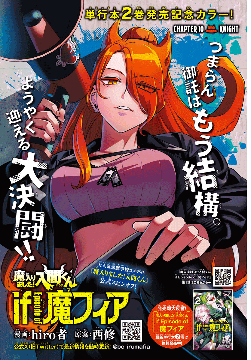 Mairimashita! Iruma-kun Mafia AU chapter 10 page 2