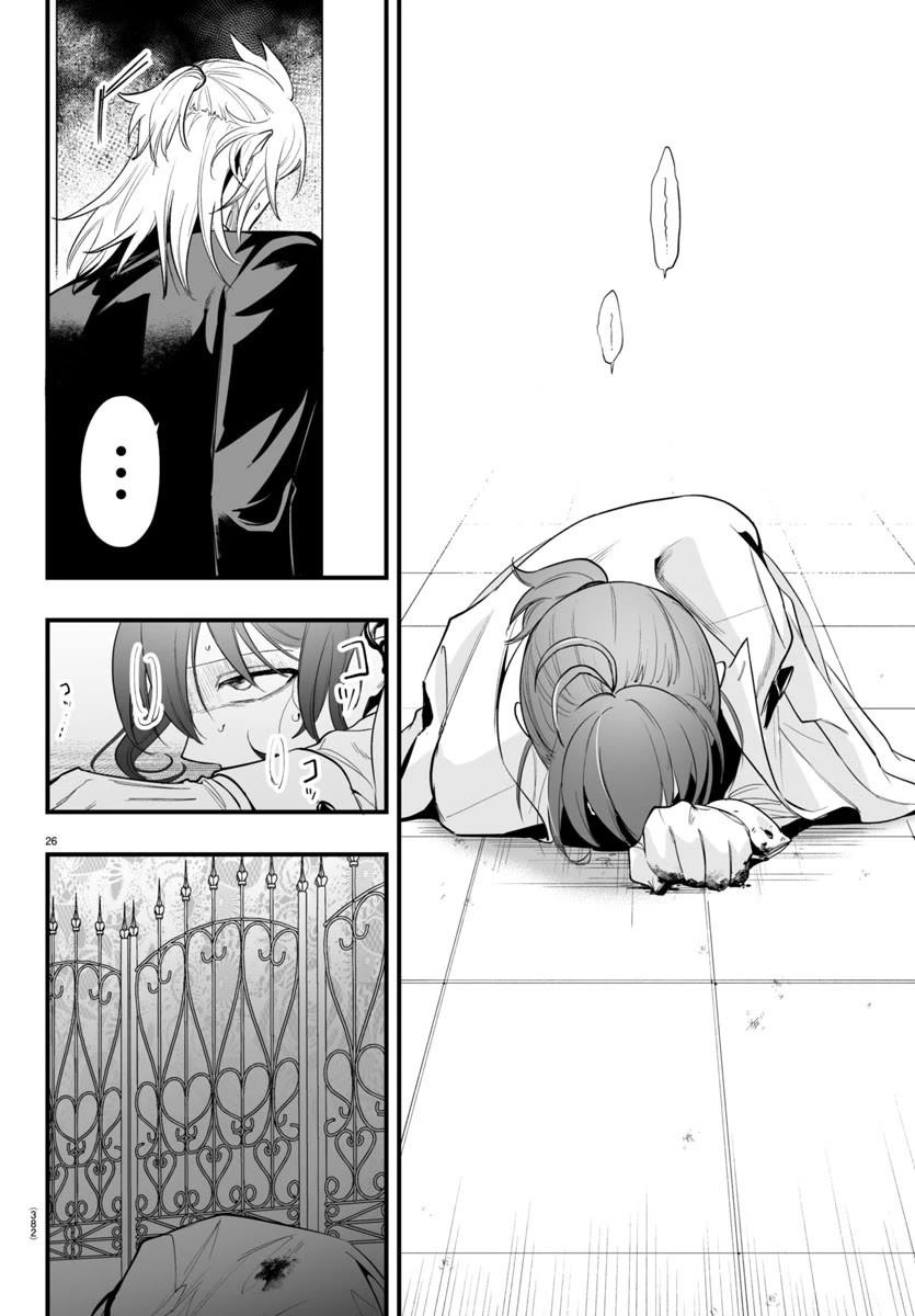 Mairimashita! Iruma-kun Mafia AU chapter 14 page 26