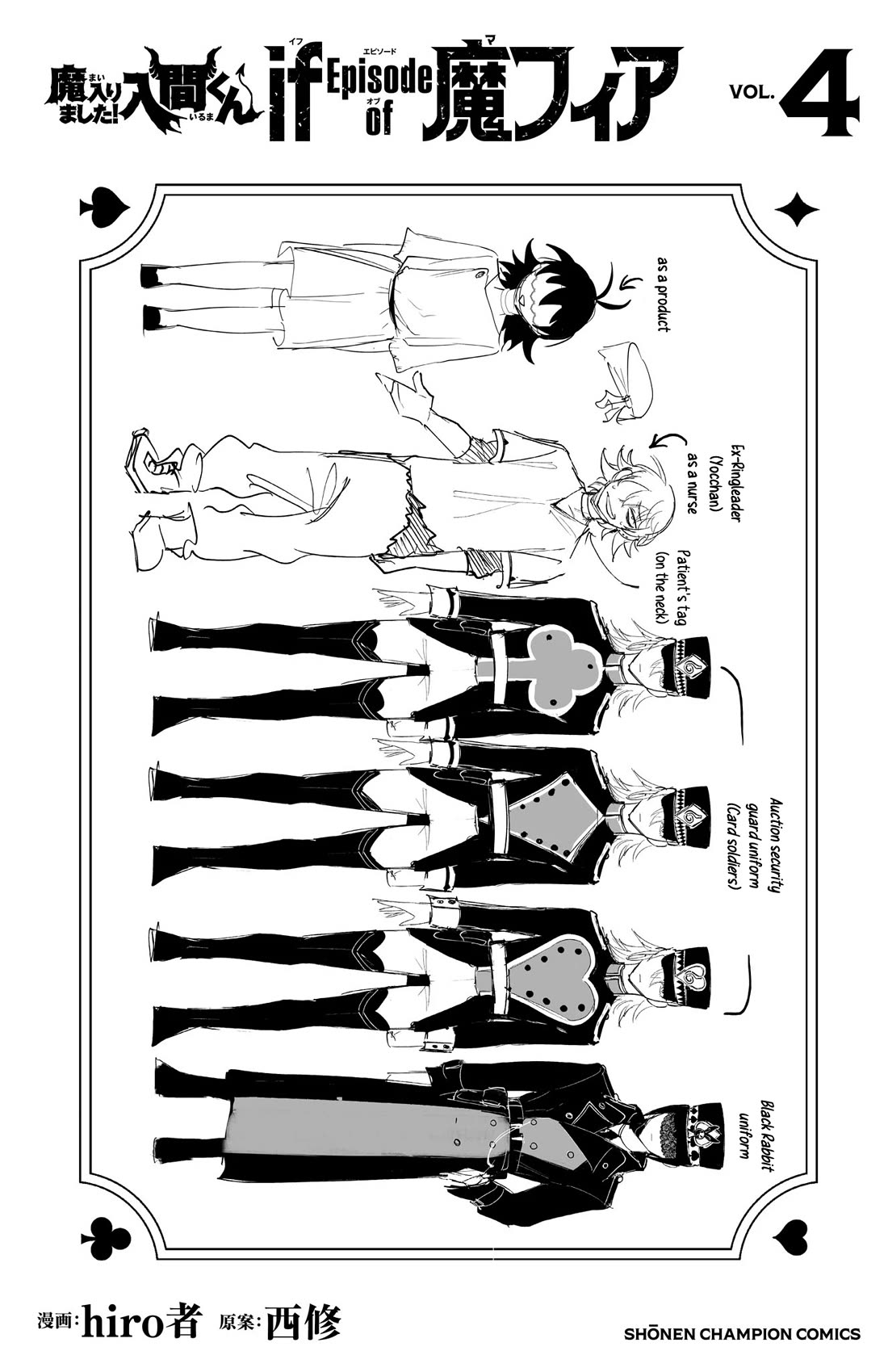 Mairimashita! Iruma-kun Mafia AU chapter 15.5 page 6