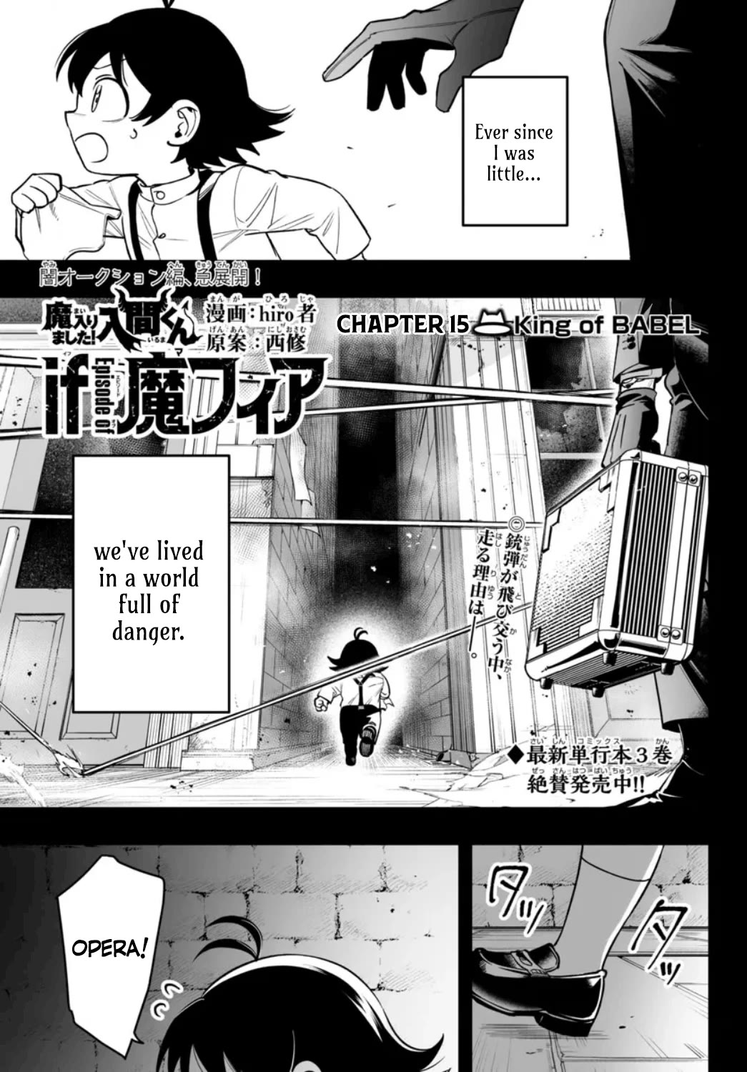 Mairimashita! Iruma-kun Mafia AU chapter 15 page 1