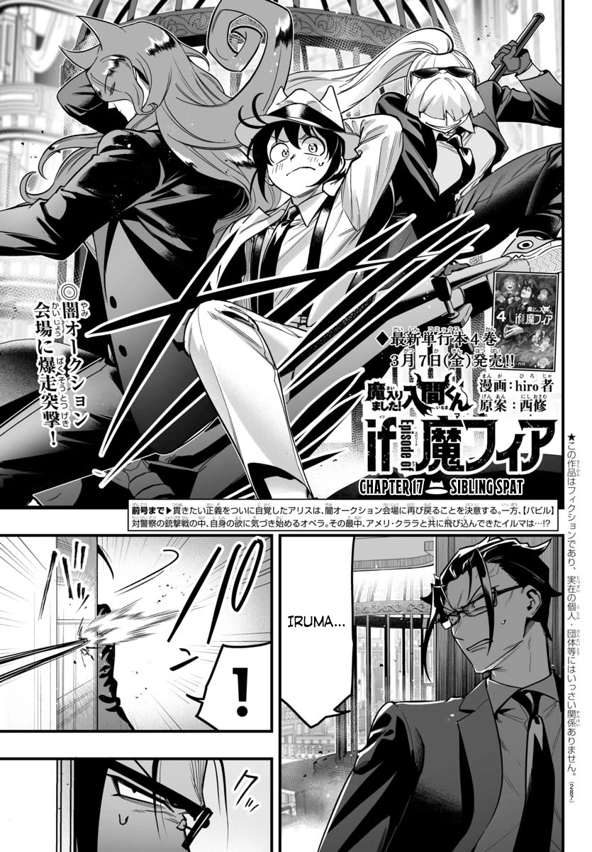 Mairimashita! Iruma-kun Mafia AU chapter 17 page 1