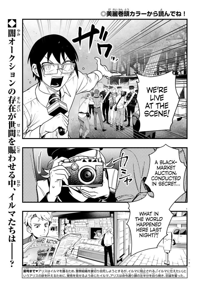 Mairimashita! Iruma-kun Mafia AU chapter 19 page 4