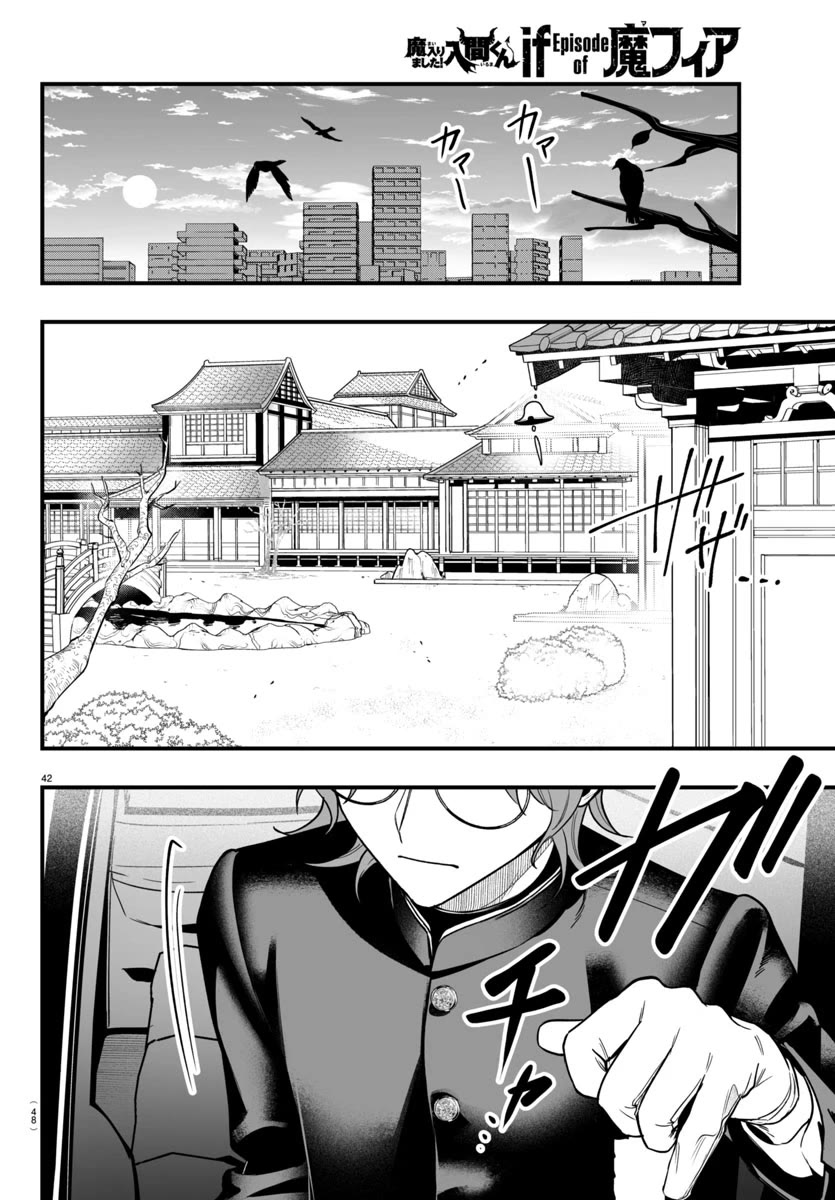 Mairimashita! Iruma-kun Mafia AU chapter 19 page 42