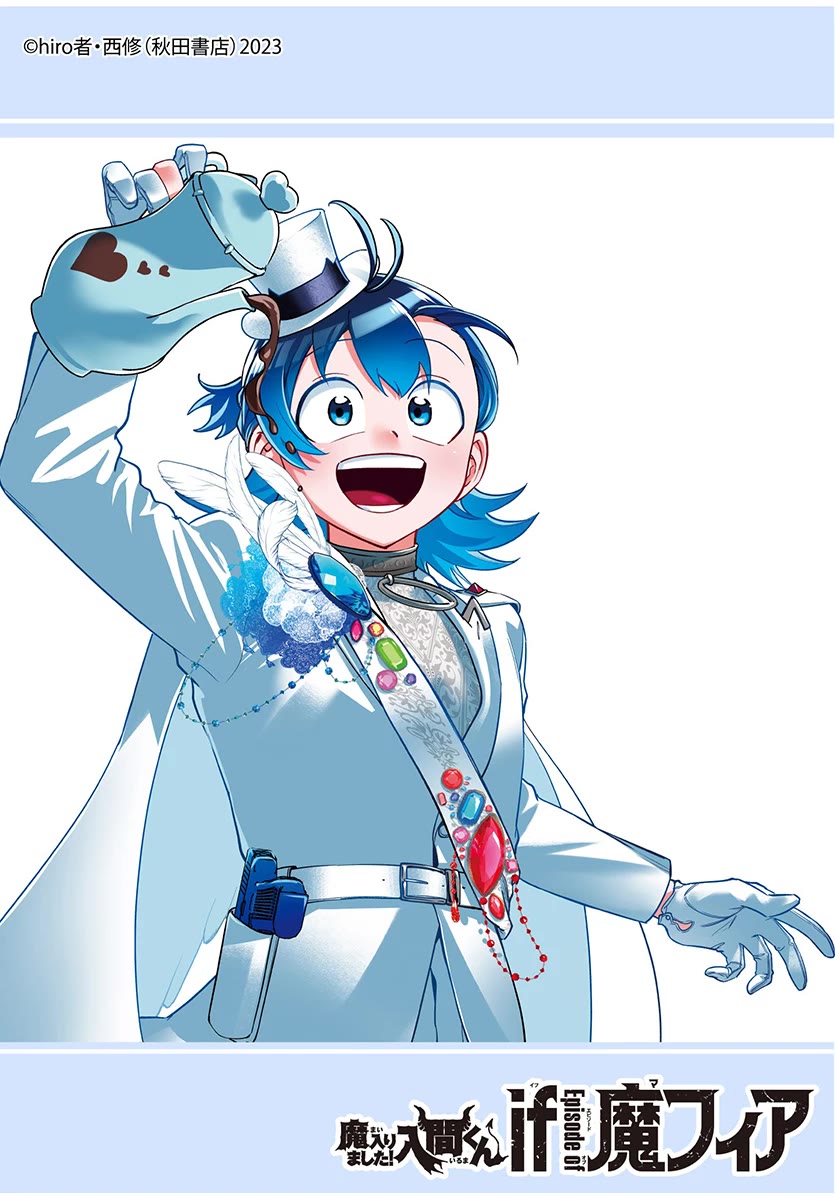 Mairimashita! Iruma-kun Mafia AU chapter 19 page 48